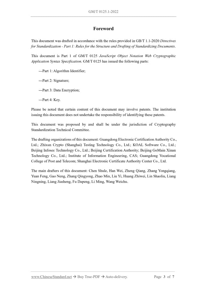 GM/T 0125.1-2022 Page 3