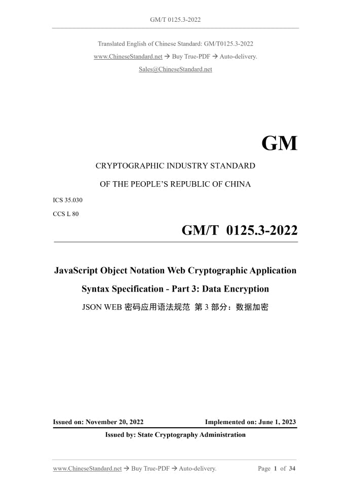 GM/T 0125.3-2022 Page 1