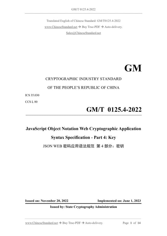 GM/T 0125.4-2022 Page 1