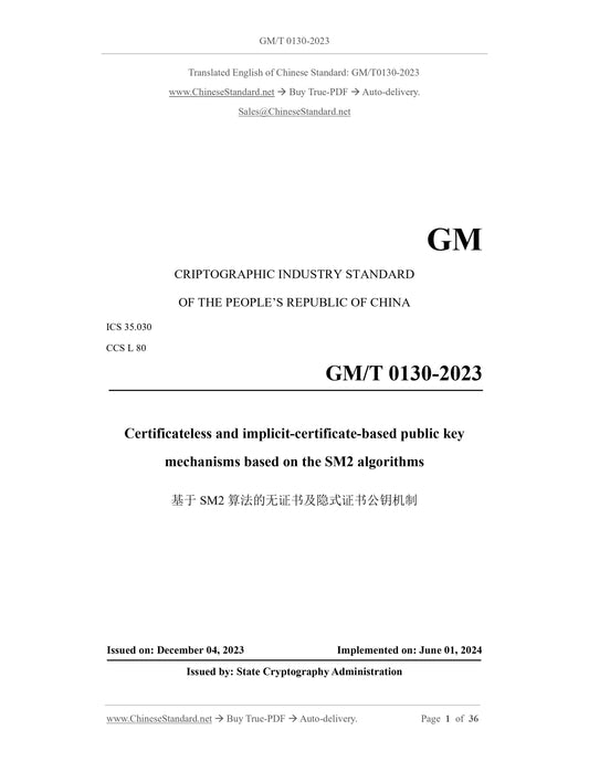 GM/T 0130-2023 Page 1