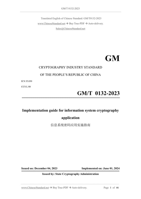 GM/T 0132-2023 Page 1