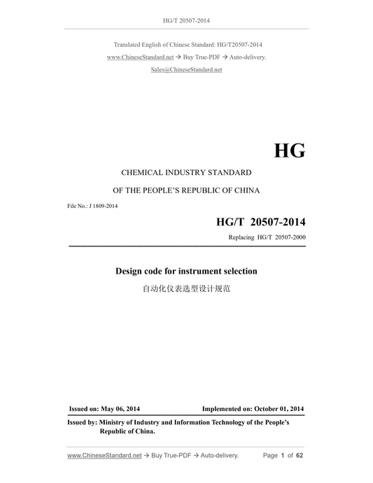 HG/T 20507-2014 Page 1