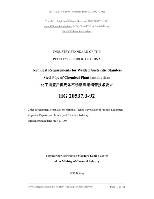 HG/T 20537.3-1992 Page 1