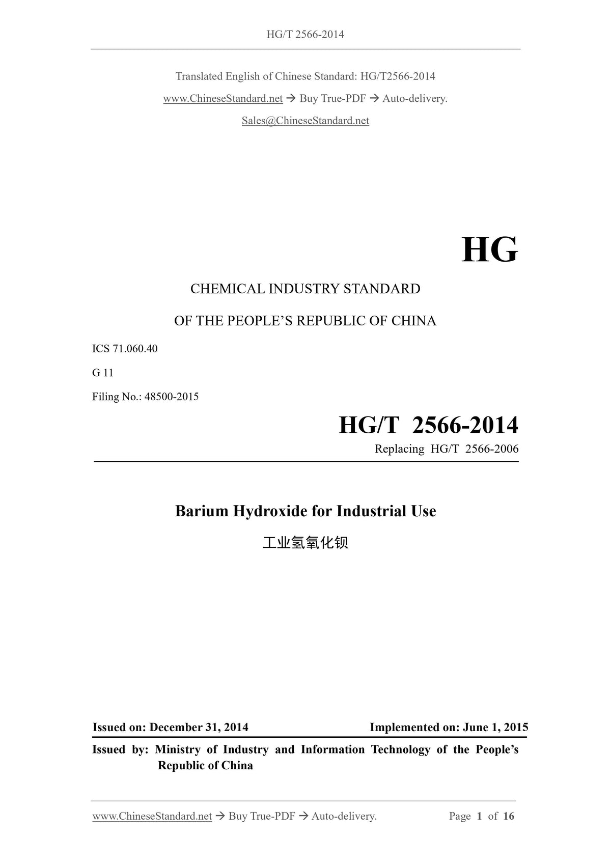 HG/T 2566-2014 Page 1