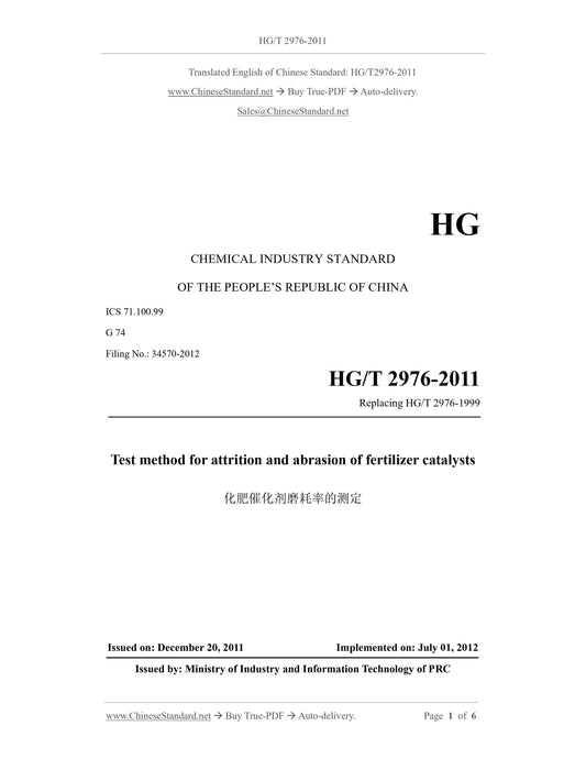 HG/T 2976-2011 Page 1