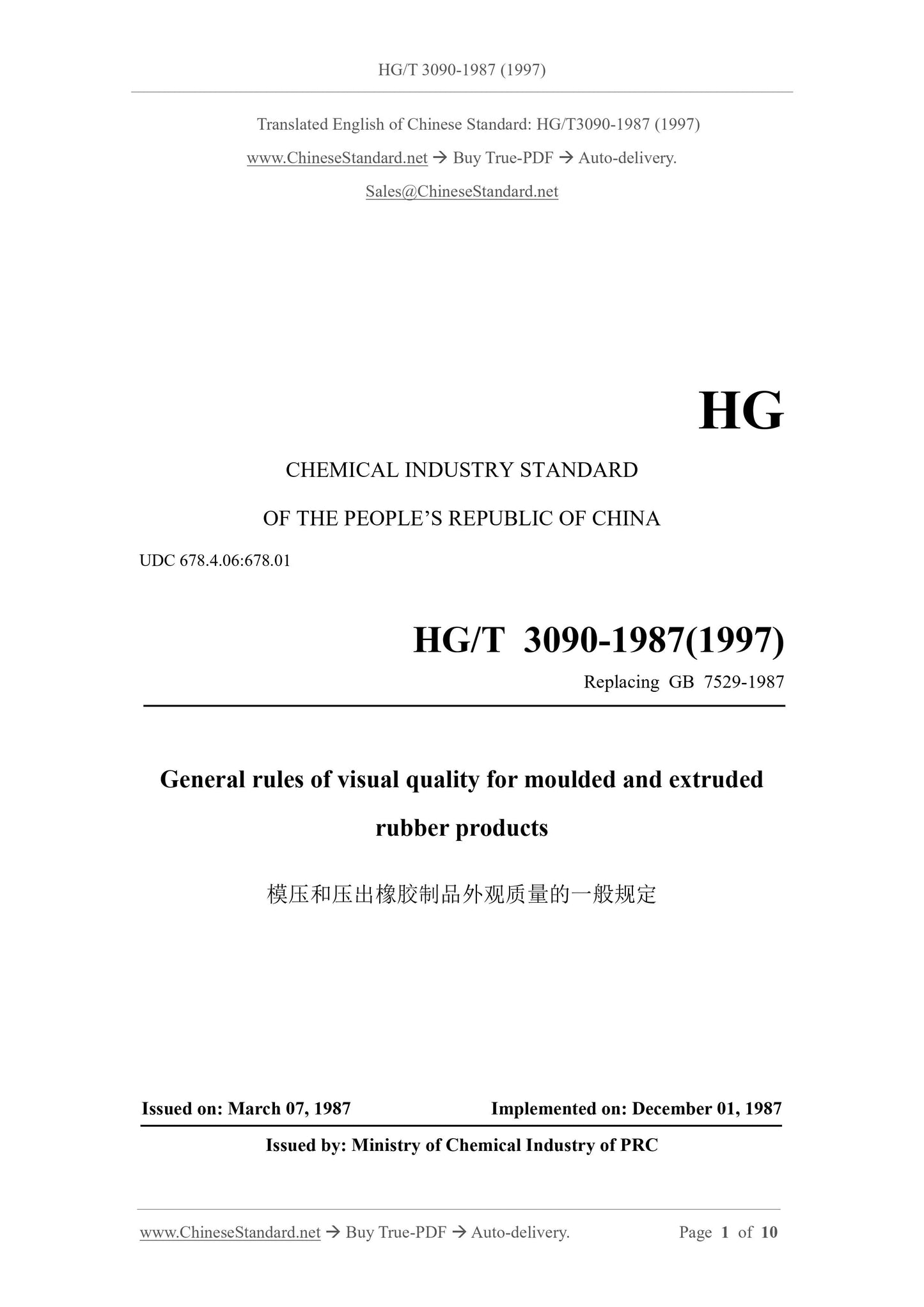 HG/T 3090-1987 Page 1