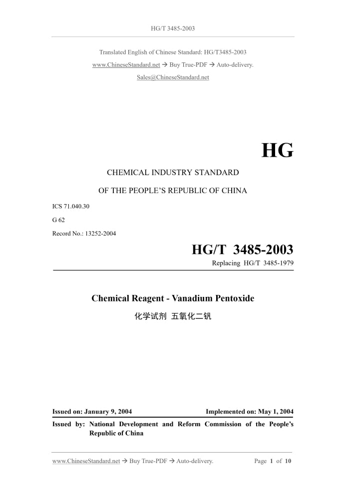 HG/T 3485-2003 Page 1