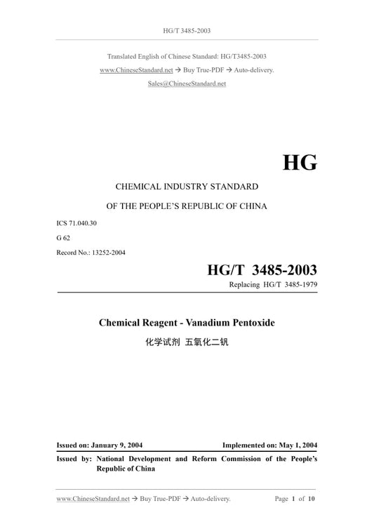 HG/T 3485-2003 Page 1