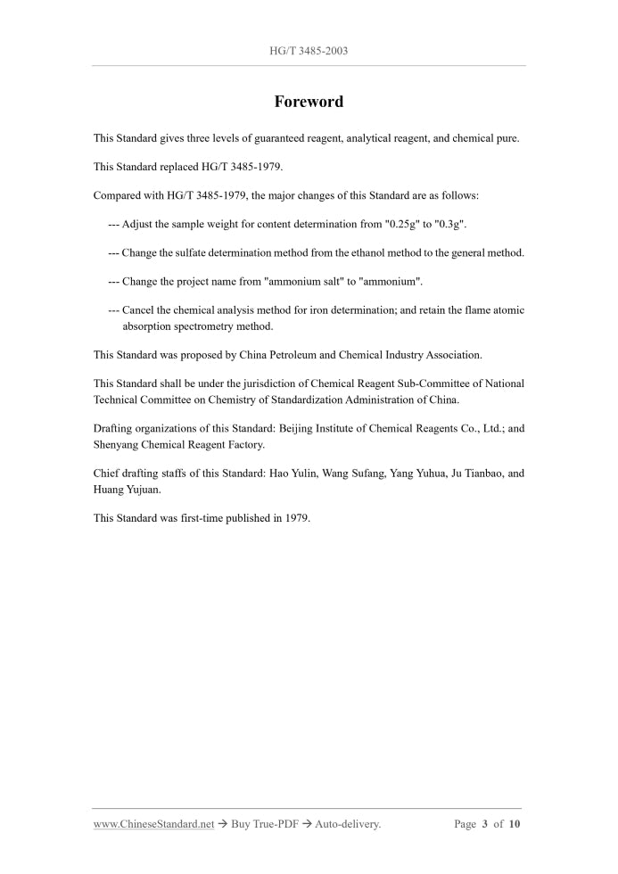 HG/T 3485-2003 Page 3