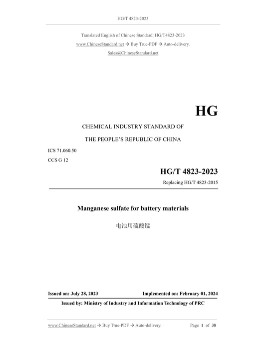 HG/T 4823-2023 Page 1