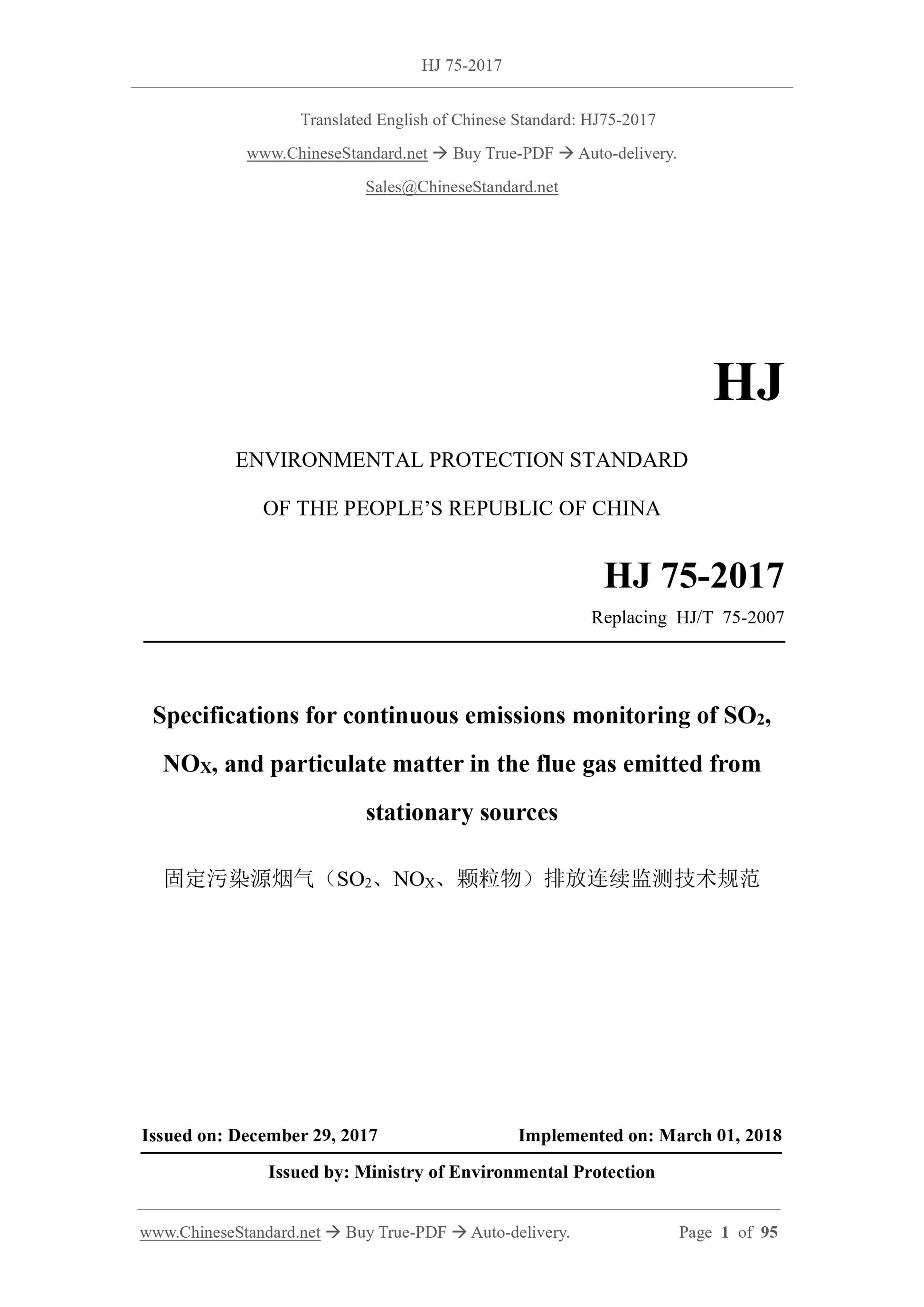 HJ 75-2017 Page 1