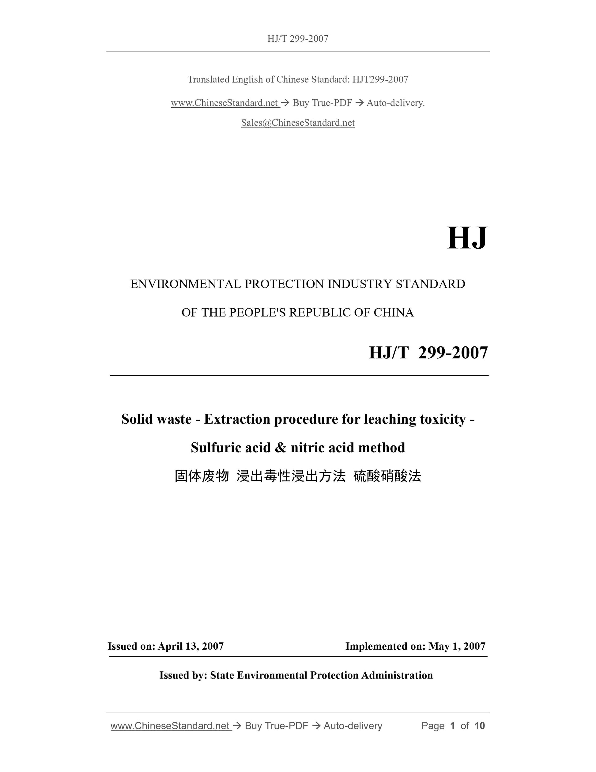 HJ/T 299-2007 Page 1