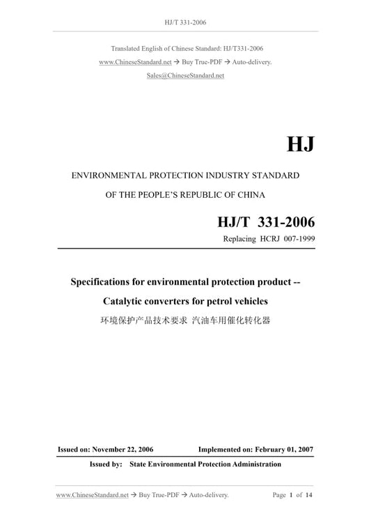 HJ/T 331-2006 Page 1