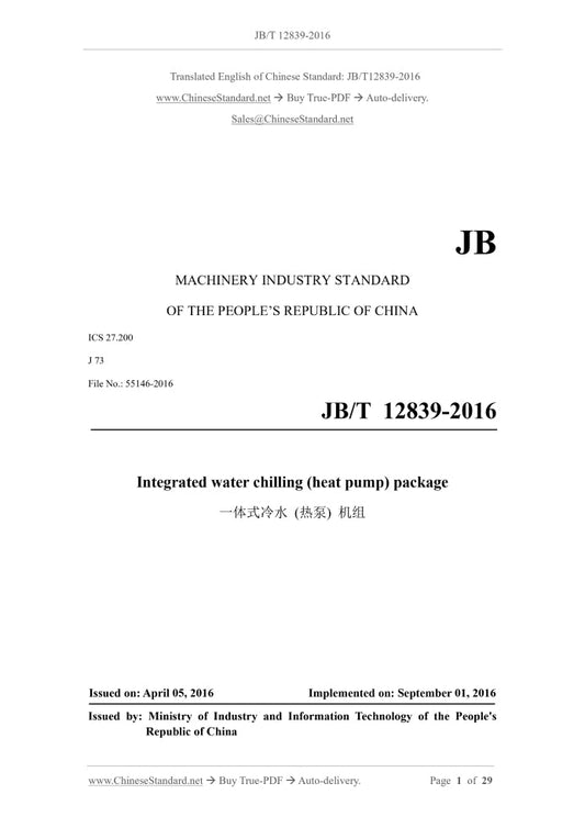 JB/T 12839-2016 Page 1