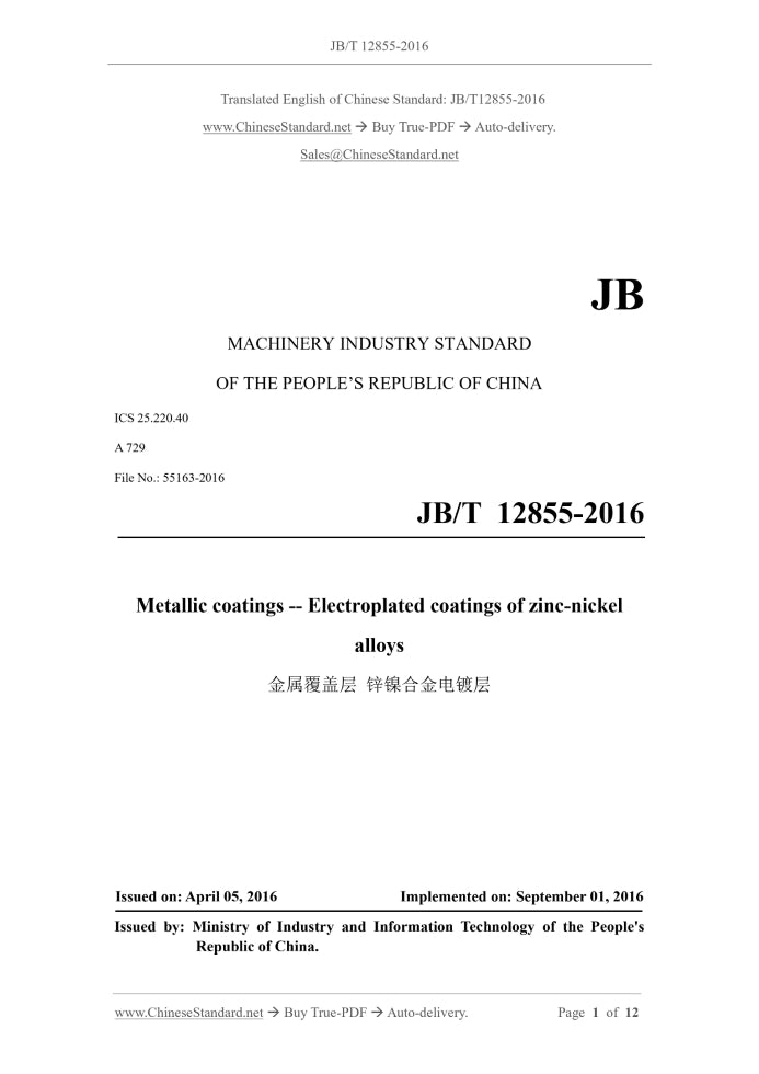 JB/T 12855-2016 Page 1
