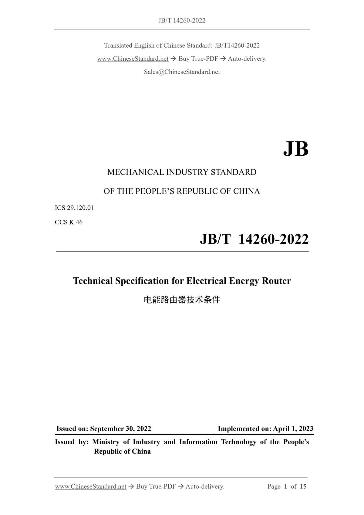 JB/T 14260-2022 Page 1