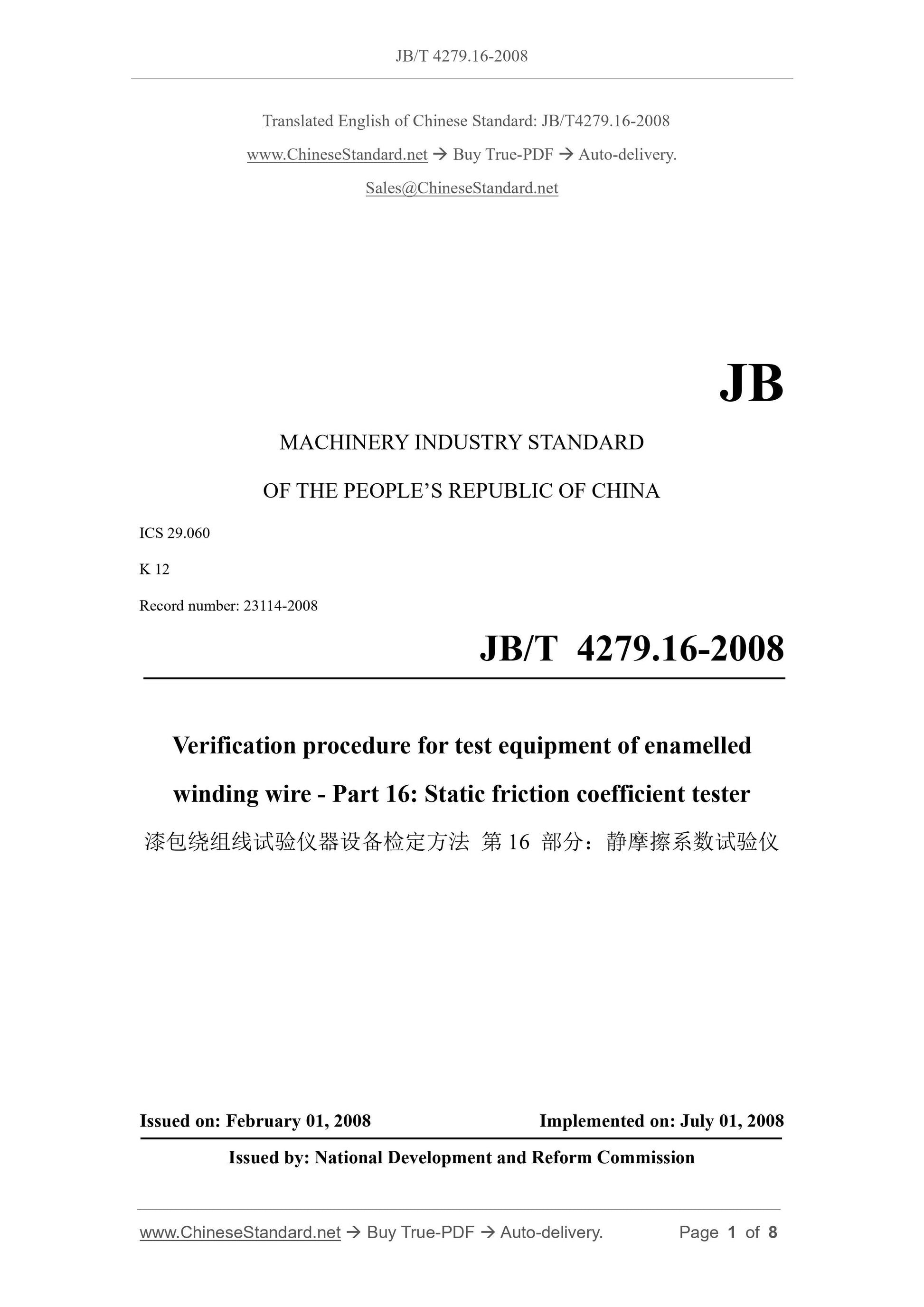 JB/T 4279.16-2008 Page 1