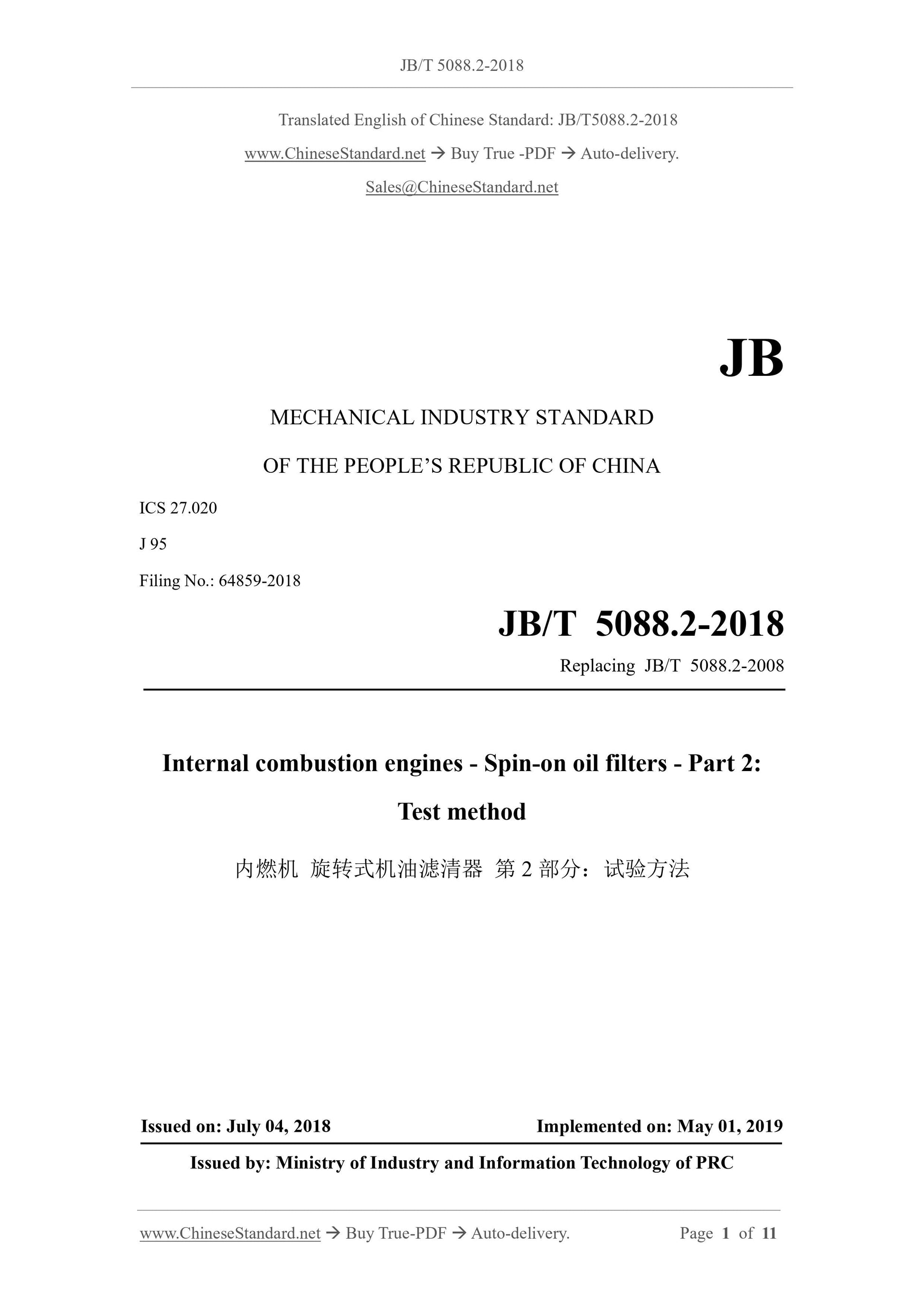 JB/T 5088.2-2018 Page 1