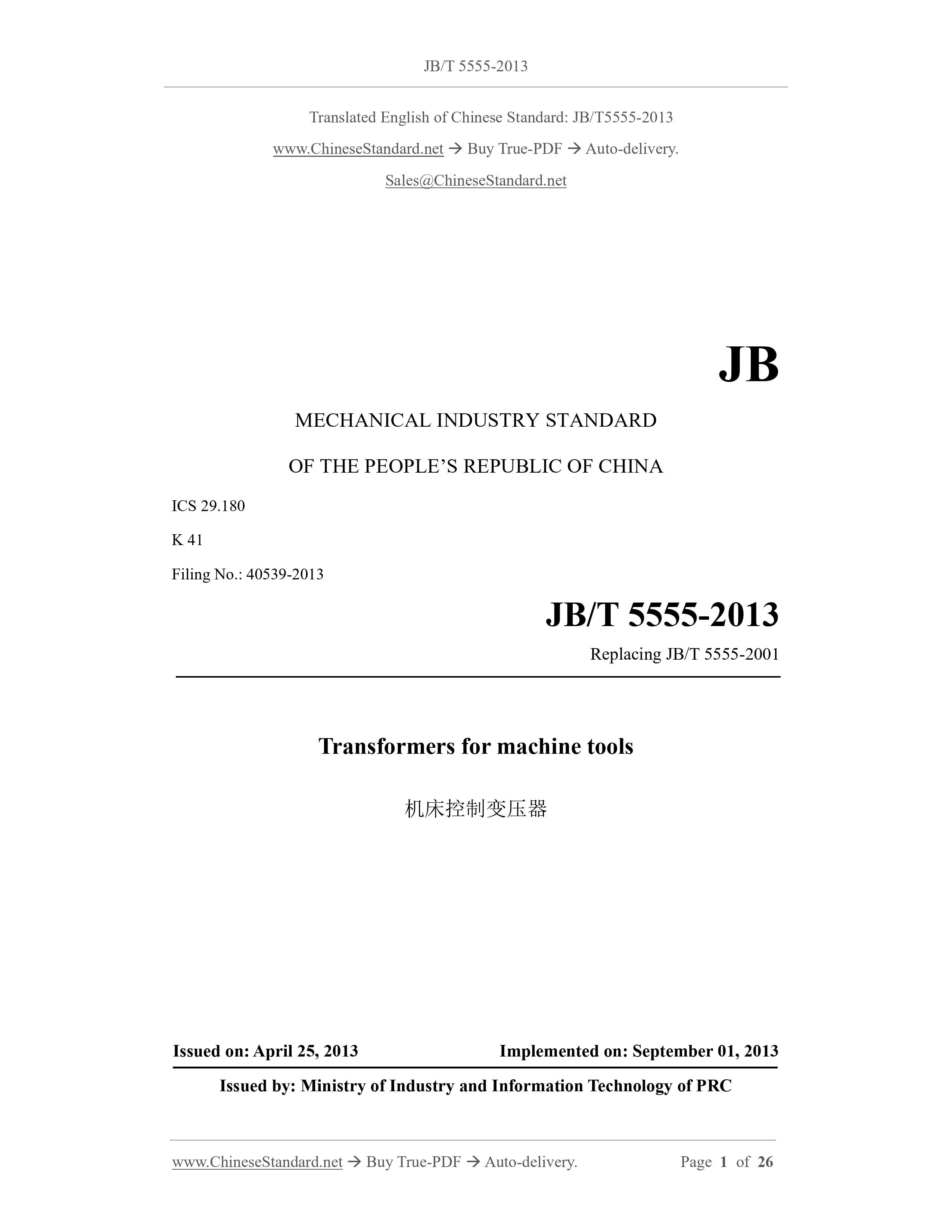 J555 Code JB/T 5555-2013 English PDF (JB/T5555-2013) – www.ChineseStandard.us ...