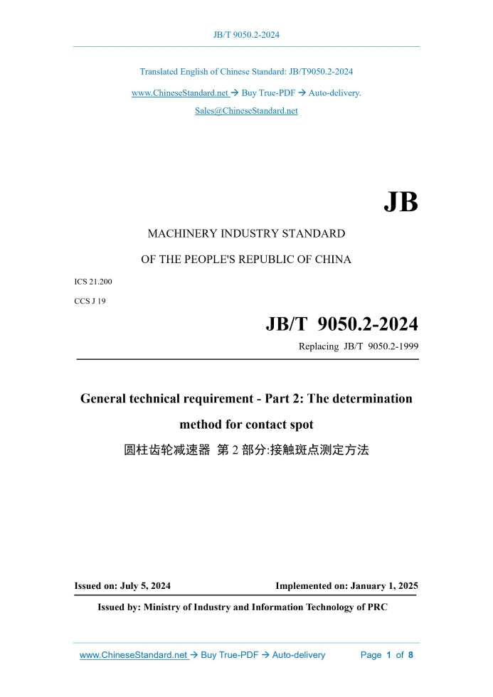 JB/T 9050.2-2024 Page 1