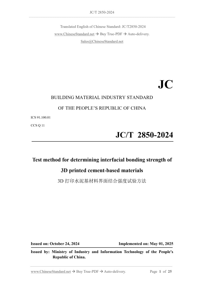 JC/T 2850-2024 Page 1