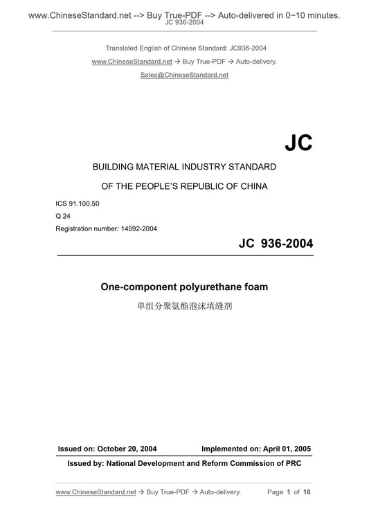 JC/T 936-2004 Page 1