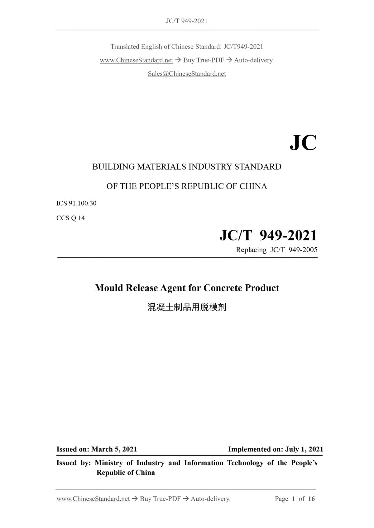 JC/T 949-2021 Page 1