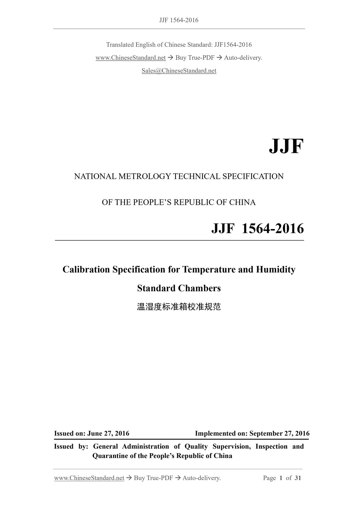 JJF 1564-2016 Page 1