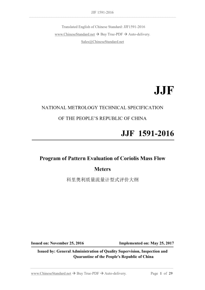 JJF 1591-2016 Page 1