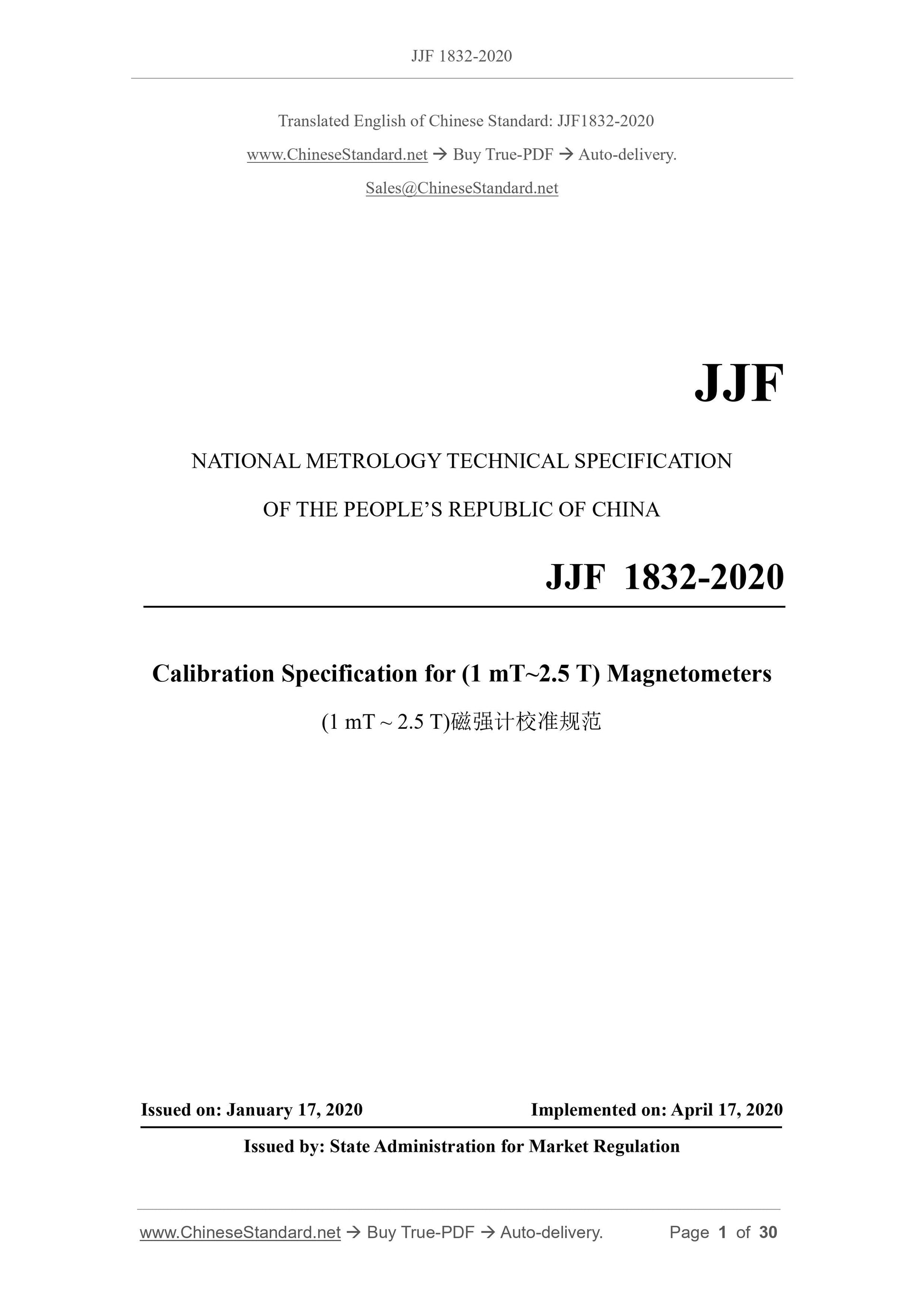 JJF 1832-2020 Page 1