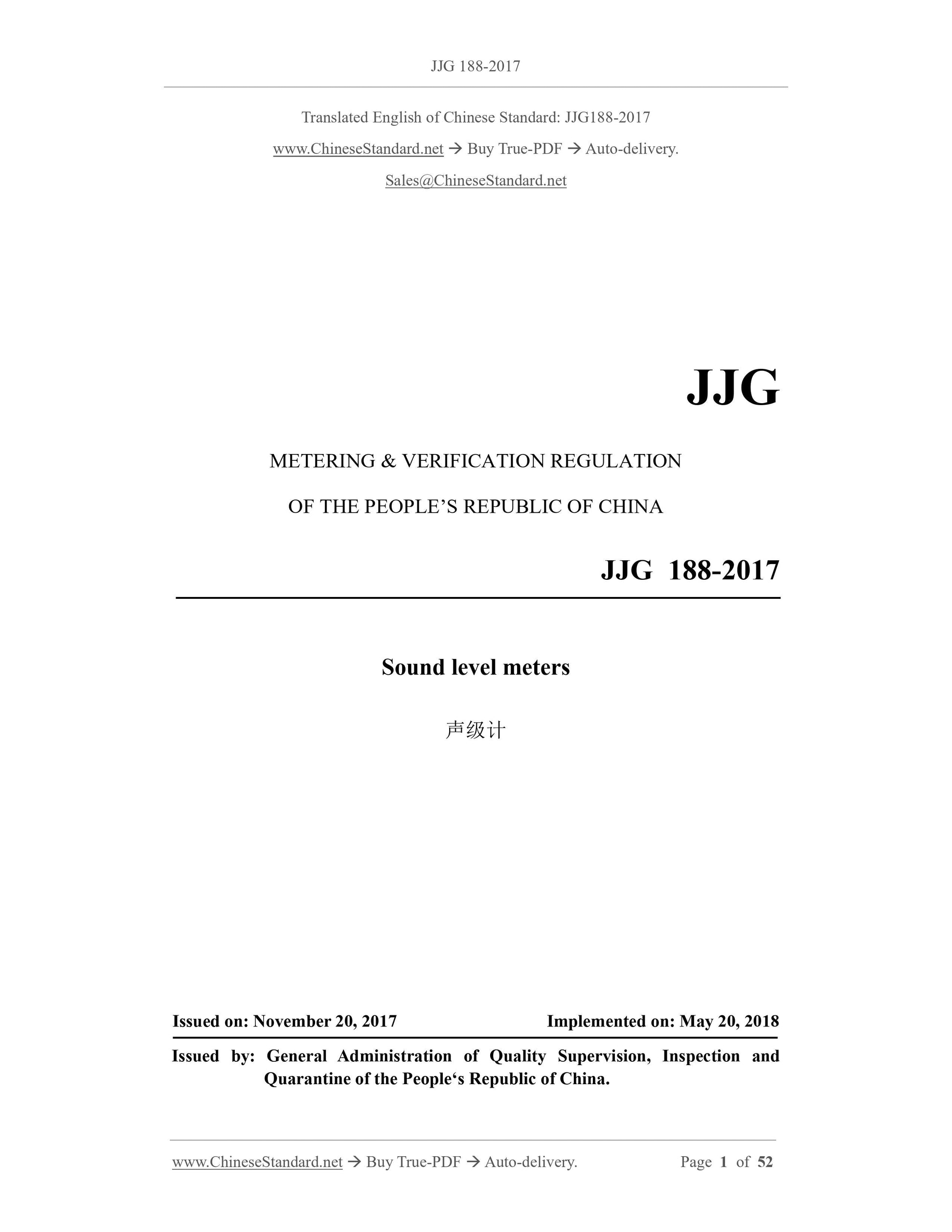 JJG 188-2017 Page 1