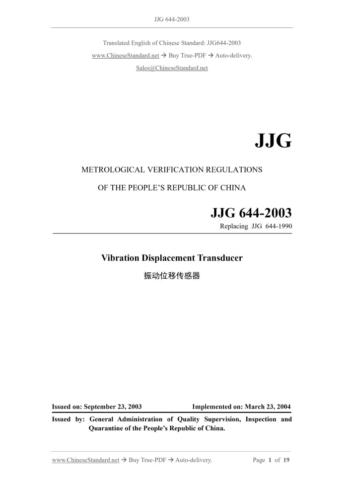 JJG 644-2003 Page 1