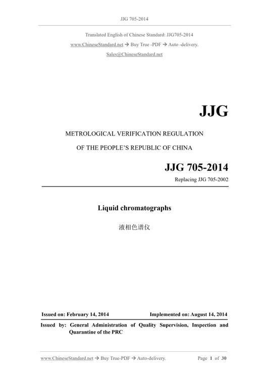 JJG 705-2014 Page 1