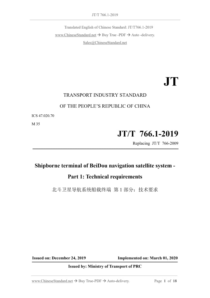 JT/T 766.1-2019 Page 1