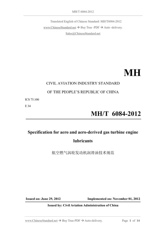 MH/T 6084-2012 Page 1