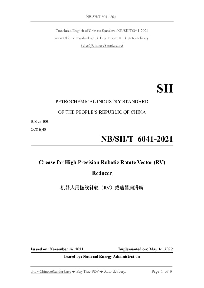 NB/SH/T 6041-2021 Page 1