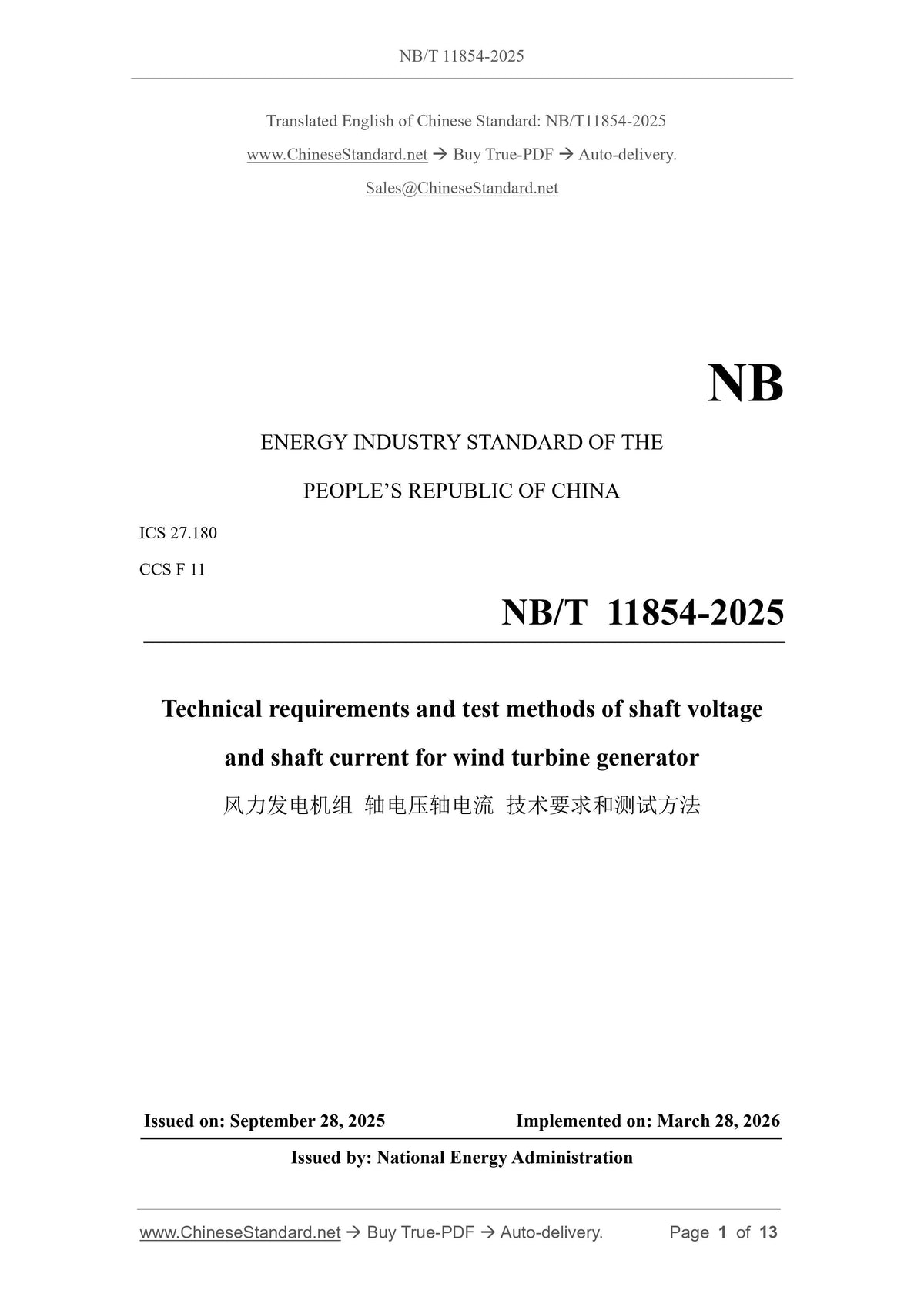 NB/T 11854-2025 Page 1