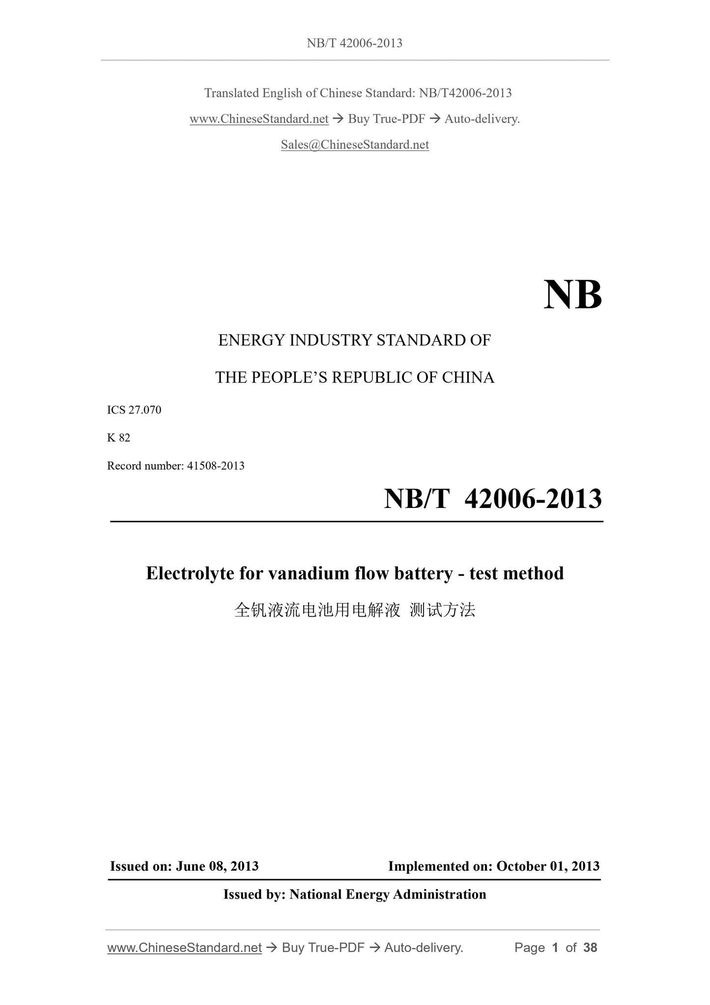 NB/T 42006-2013 Page 1