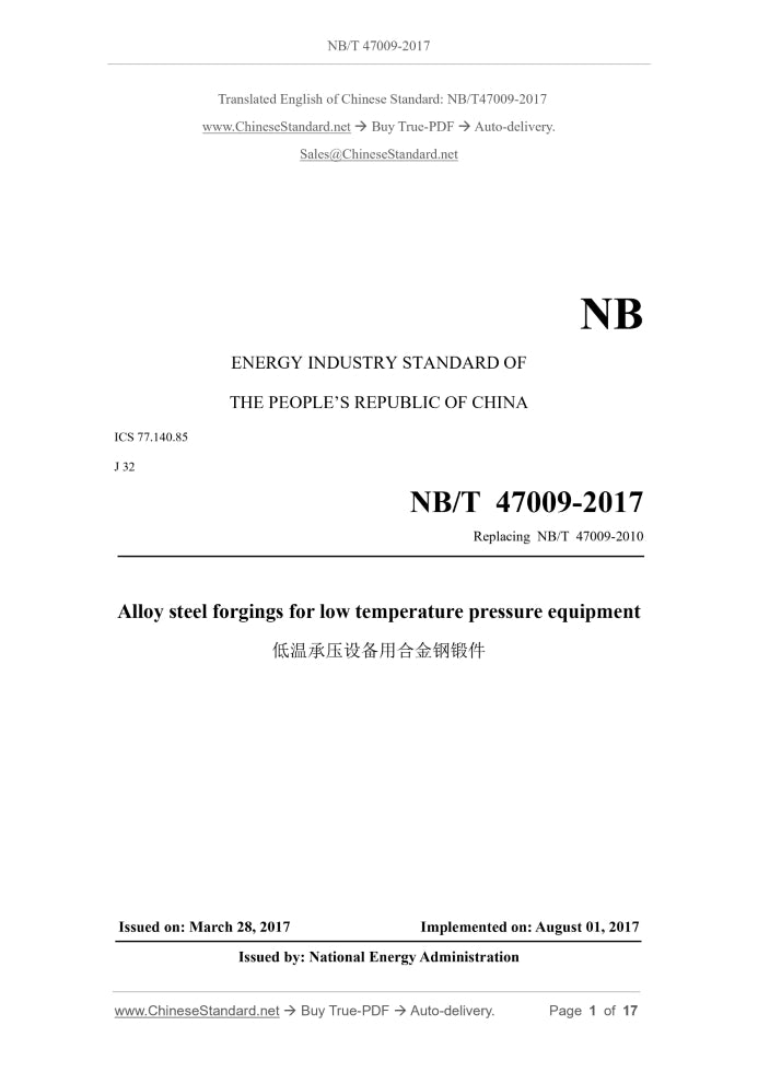 NB/T 47009-2017 Page 1