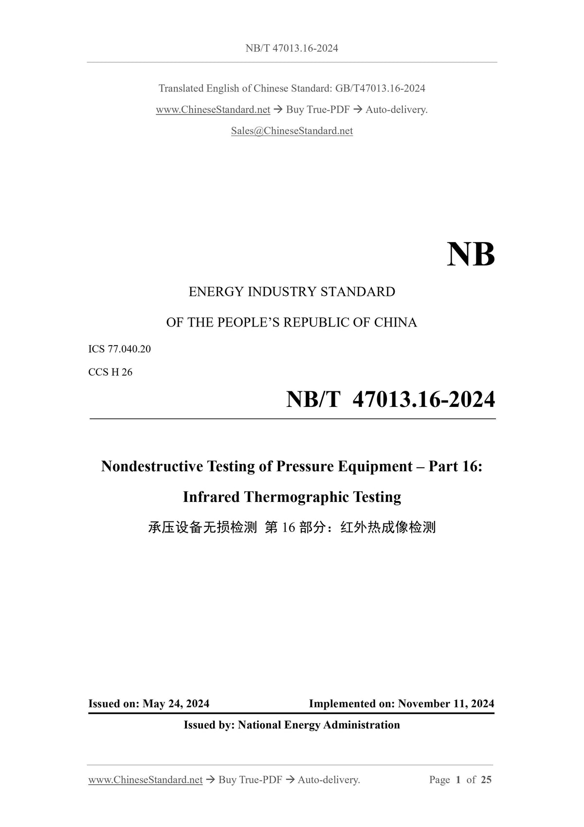 NB/T 47013.16-2024 Page 1