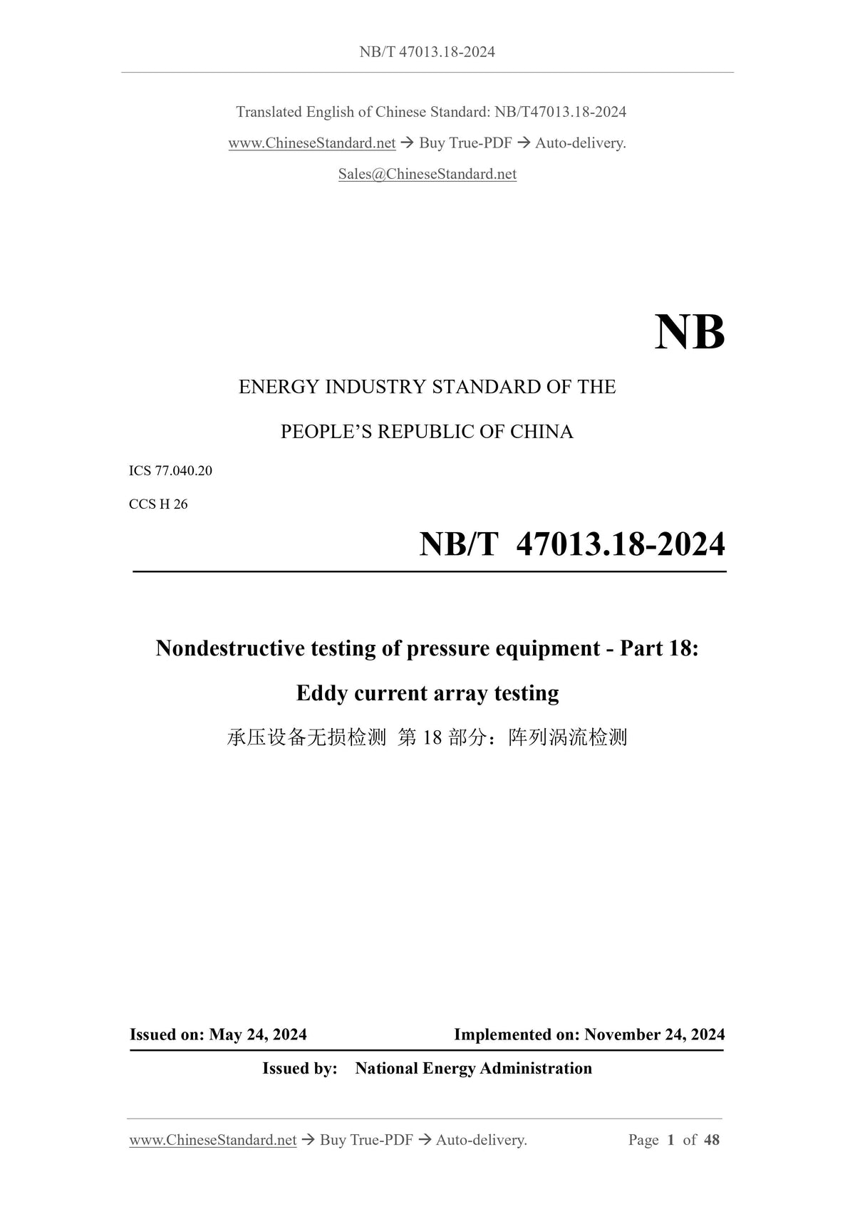 NB/T 47013.18-2024 Page 1