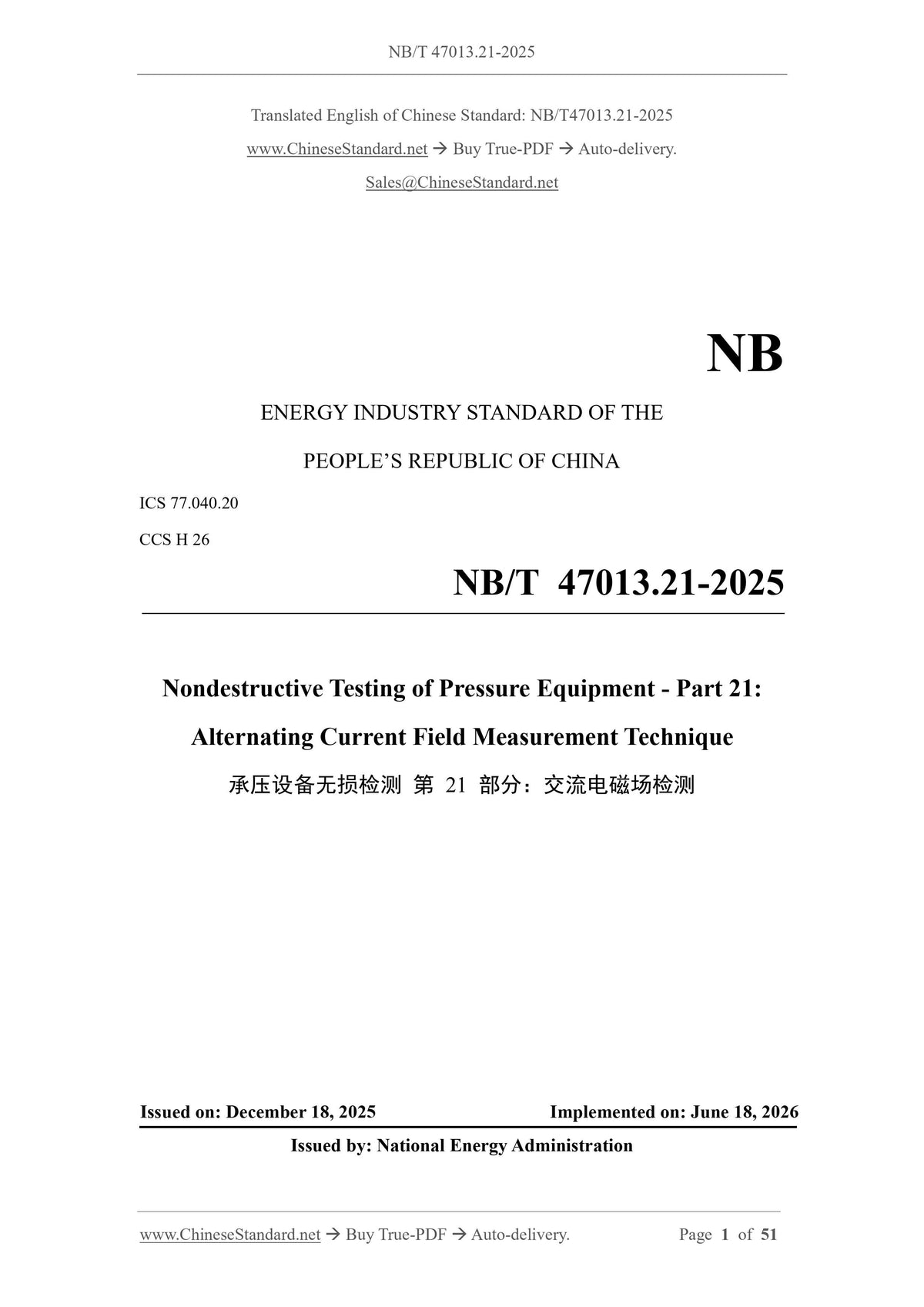 NB/T 47013.21-2025 Page 1