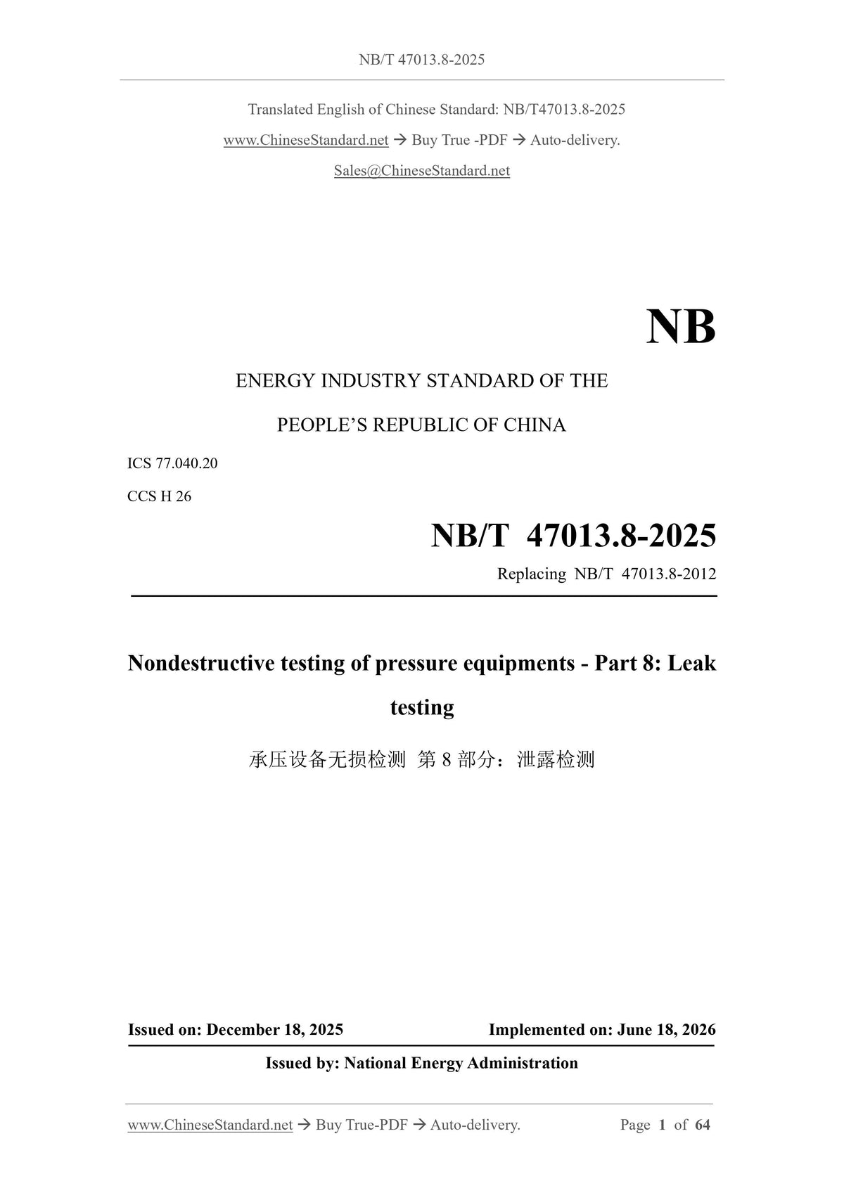 NB/T 47013.8-2025 Page 1