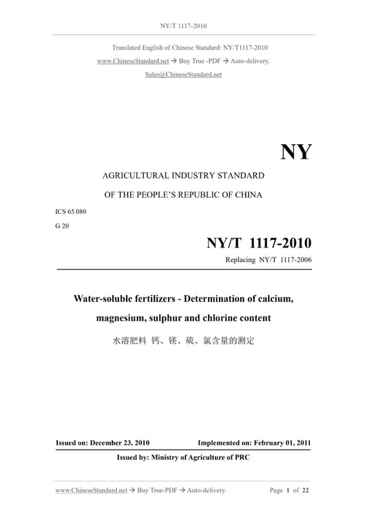 NY/T 1117-2010 Page 1