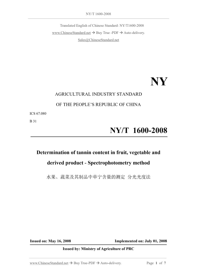 NY/T 1600-2008 Page 1