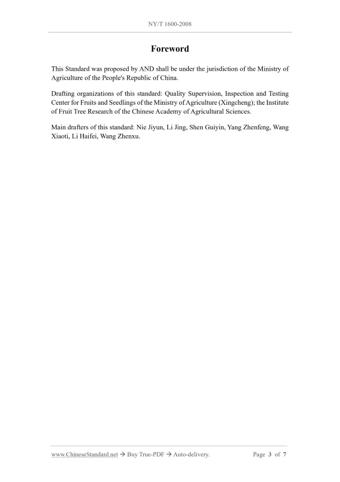 NY/T 1600-2008 Page 3