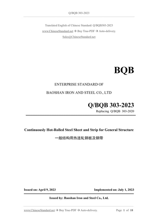 Q/BQB 303-2023 Page 1