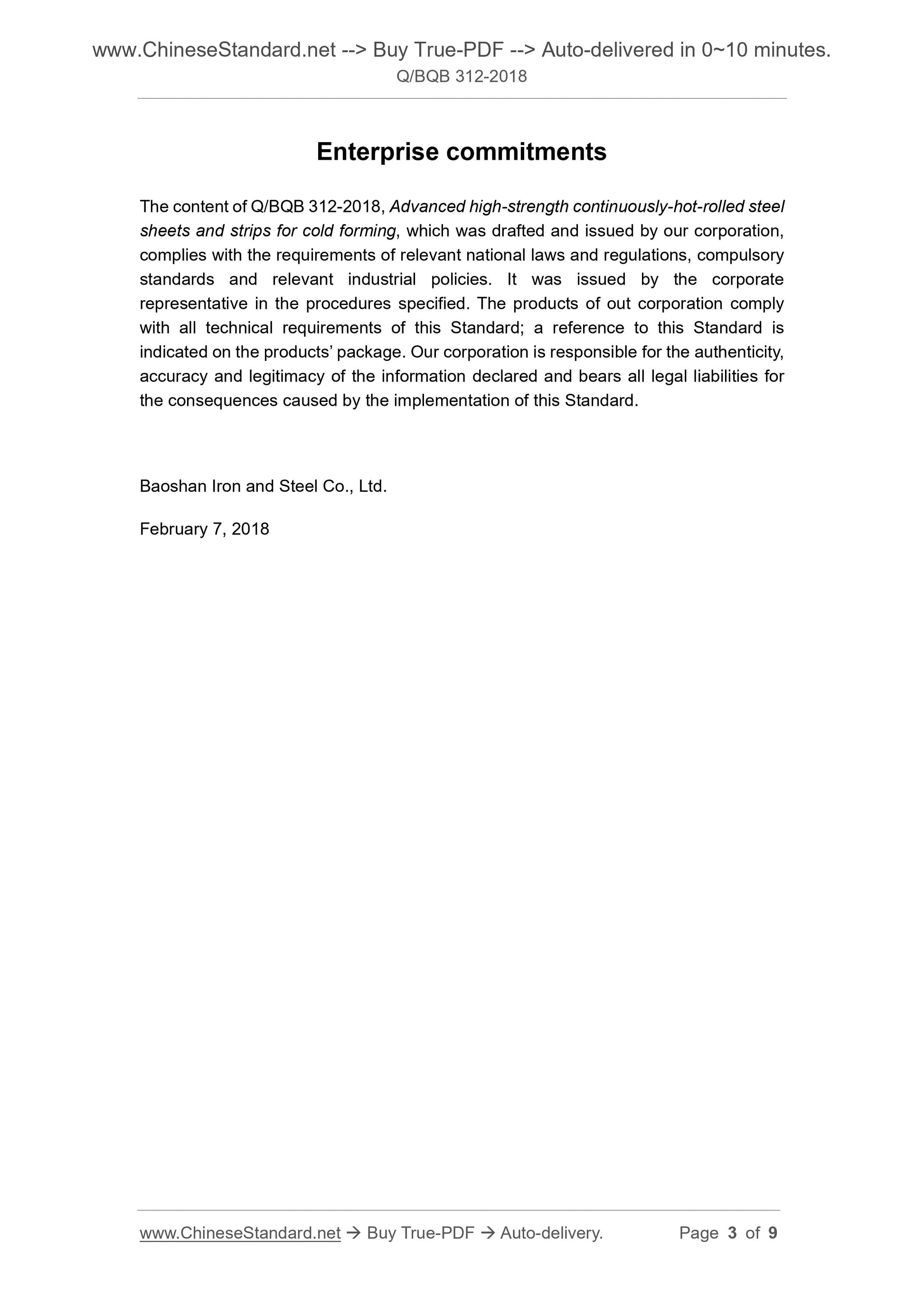 Q/BQB 312-2018 Page 3