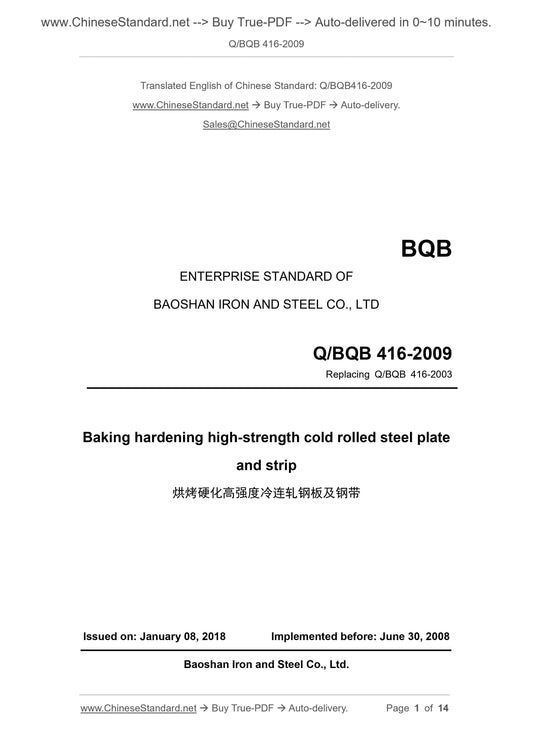 Q/BQB 416-2009 Page 1