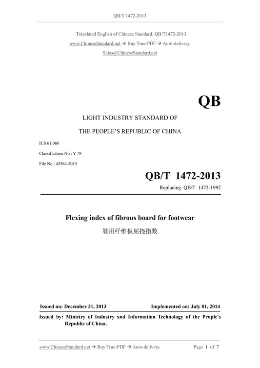 QB/T 1472-2013 Page 1